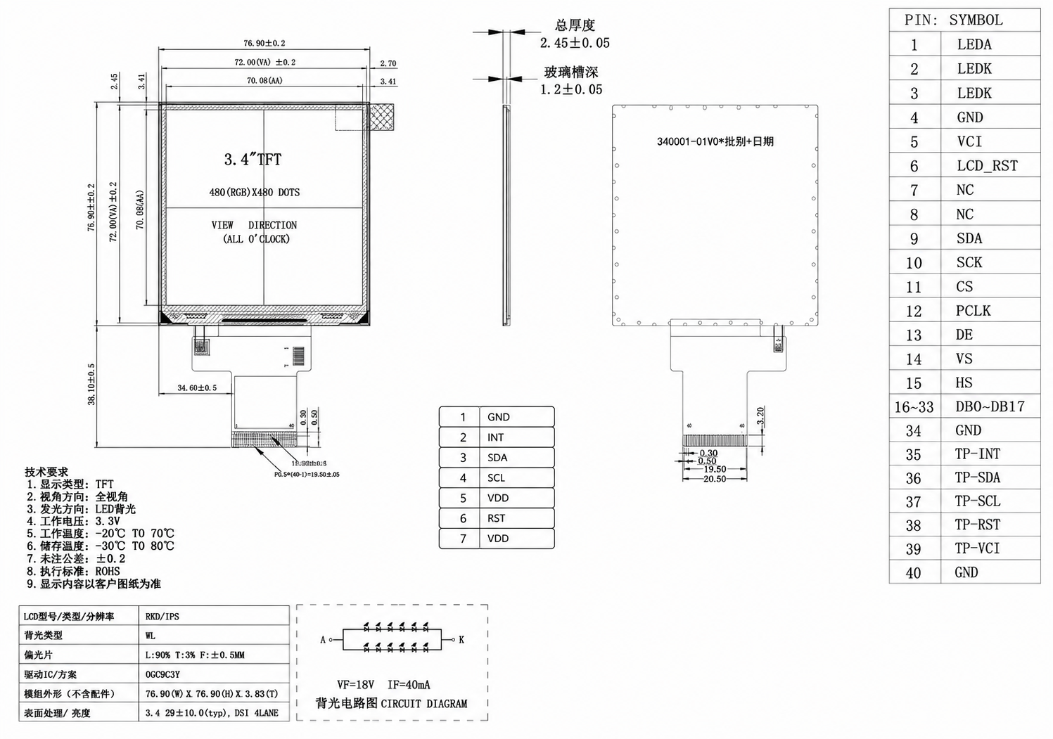 3.4-inch industrial IPS display screen 5