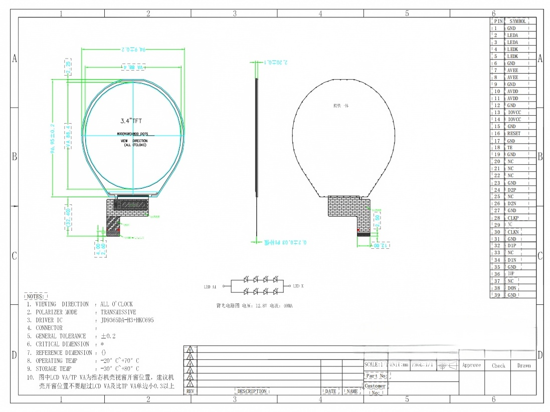 3.4" Inch 800RGBX800 IPS Display 6