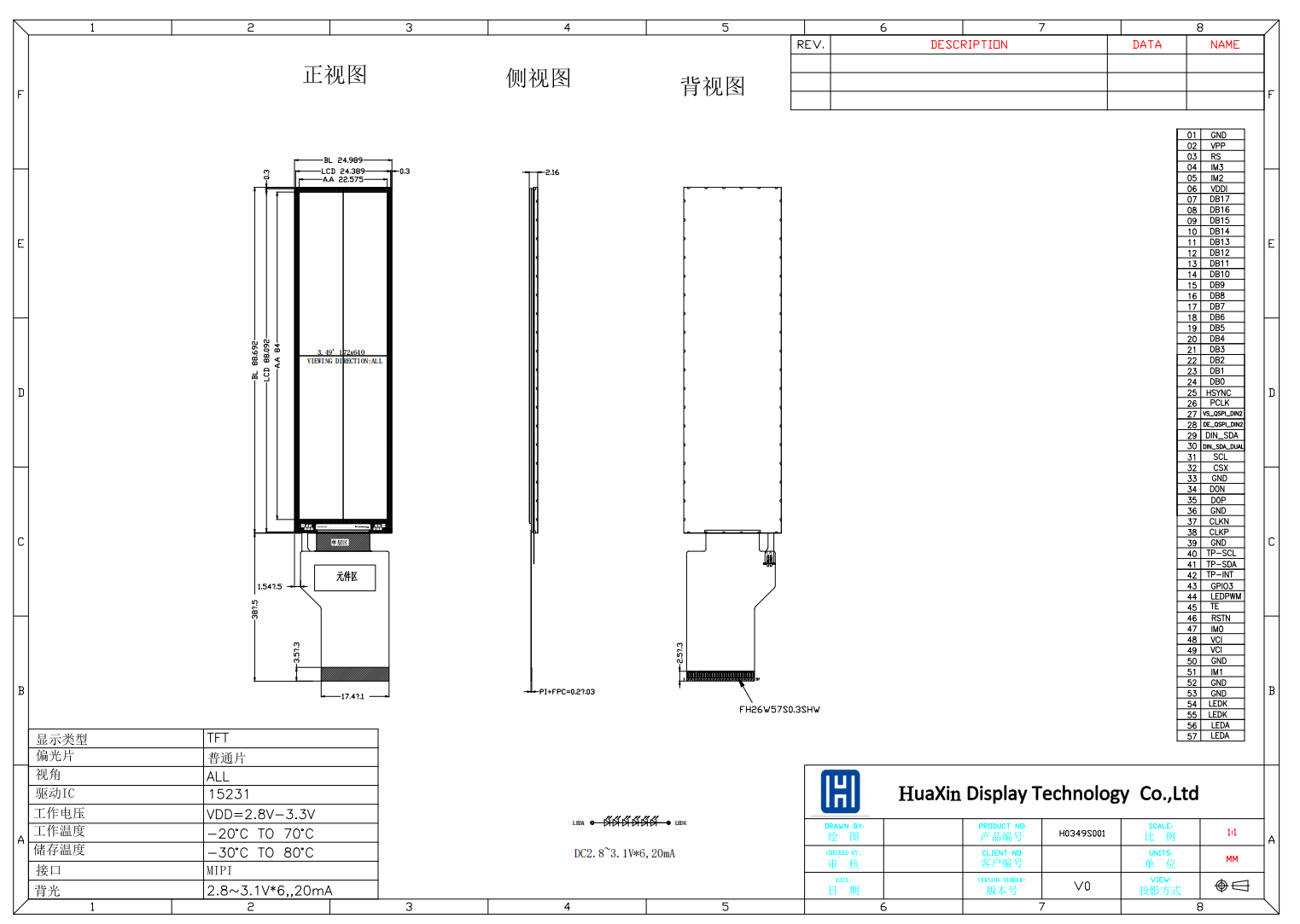 3.49 resolution 172 * 640 TFT LCD display screen 6