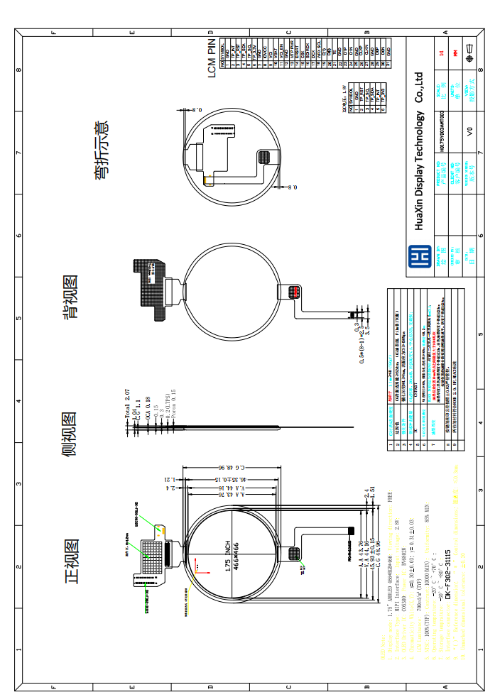 AMOLED LCD Module: 1.75”466RGB*466Dot MIPI OR QSPI 圆屏 5